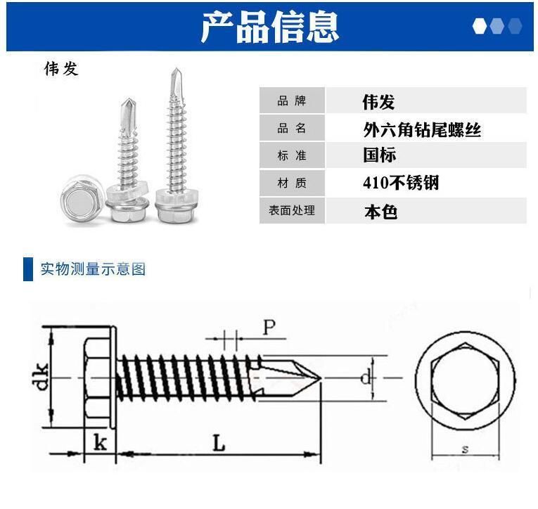 Factory Direct 410 Stainless Steel External Hexagon Flange Drilling Tail Screw Self Tapping Screw Swallow Tail Self Drilling Wire