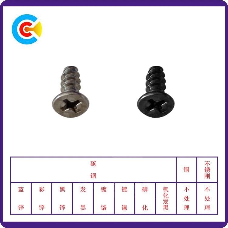 Fasteners Phillips/Cross Countersunk Head Self-Tapping Screws Csk Screw 1m Screws