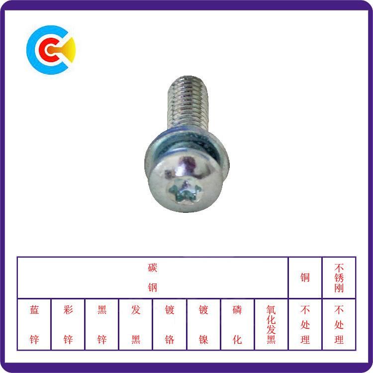 Stainless Steel Cinquefoil Pan Head Screws for Electronic/Machinery with Washer