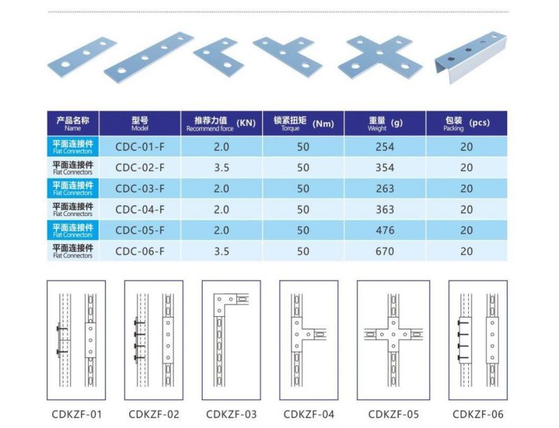 Flat Connection Plate C-Beam Photovoltaic Accessories Anti-Seismic Bracket Accessories