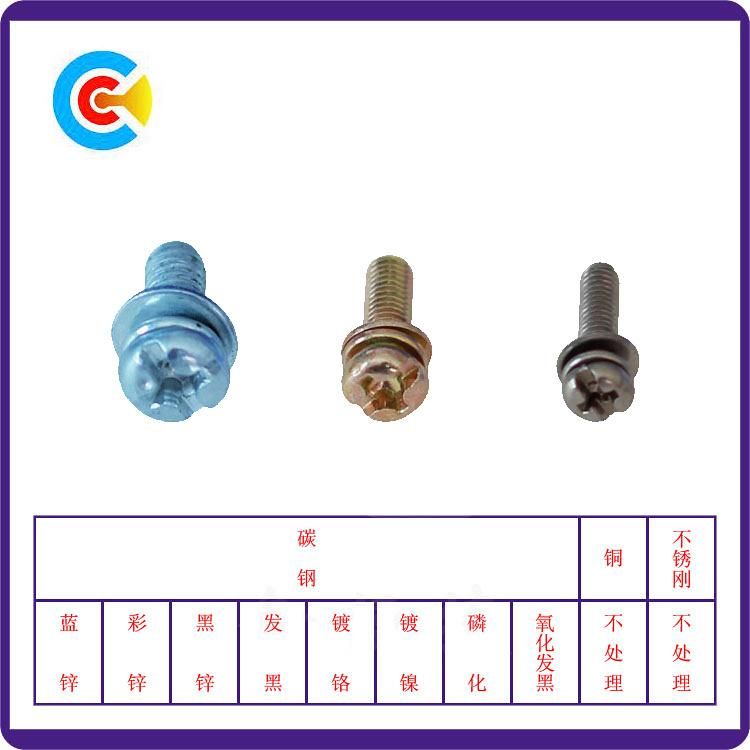DIN/ANSI/BS/JIS Carbon-Steel/Stainless-Steel M6 Anti-Slip Terminal Pan Head Combination Screws