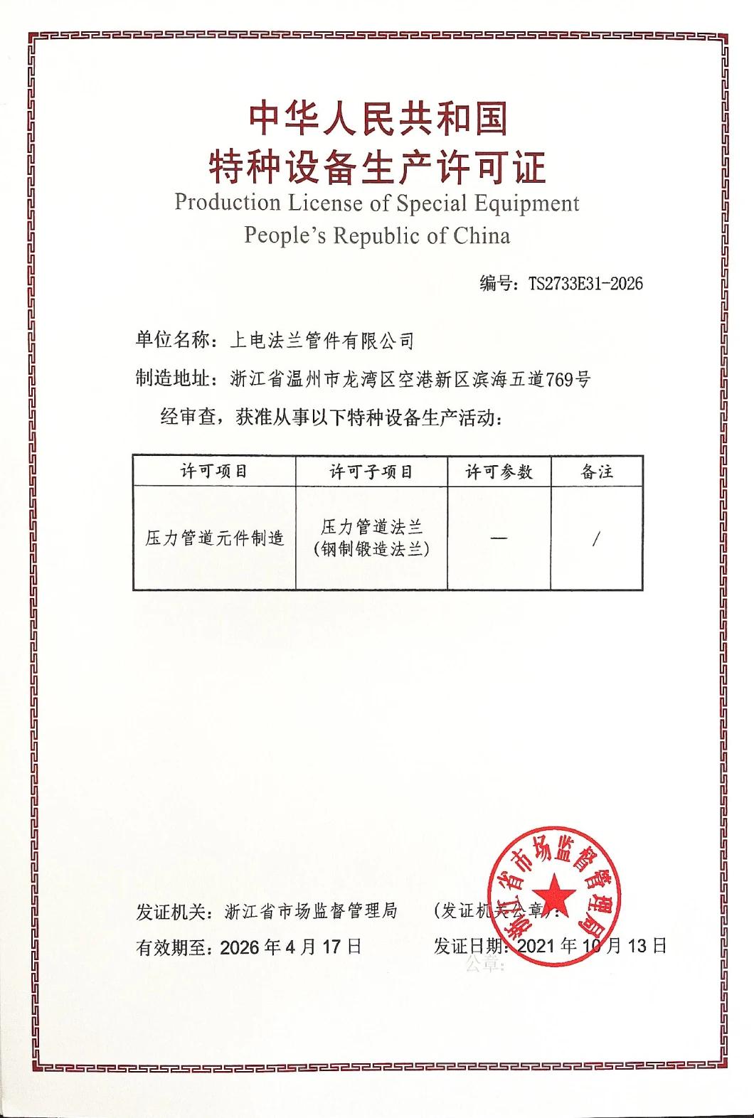 China Standard JIS 10K SS304 Stainless Steel Plate Flange