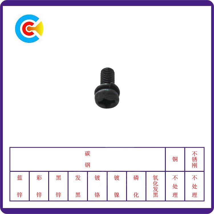 GB/DIN/JIS/ANSI Carbon-Steel/Stainless-Steel 4.8/8.8/10.9 Galvanized Cross Spring Washer Combination Screw