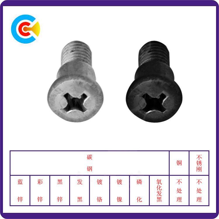 DIN/ANSI/BS/JIS Carbon-Steel/Stainless-Steel Round Flat Head Non-Standard Step Shoulder Customized Screws