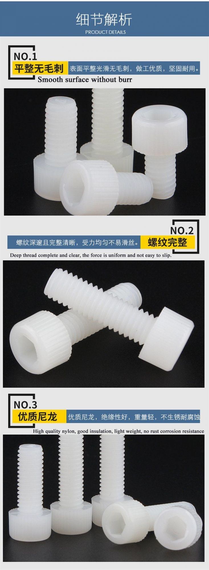Durable Quality White PA66 Nylon Plastic Screw Hexagonal Socket Screw Hex Cap Screw
