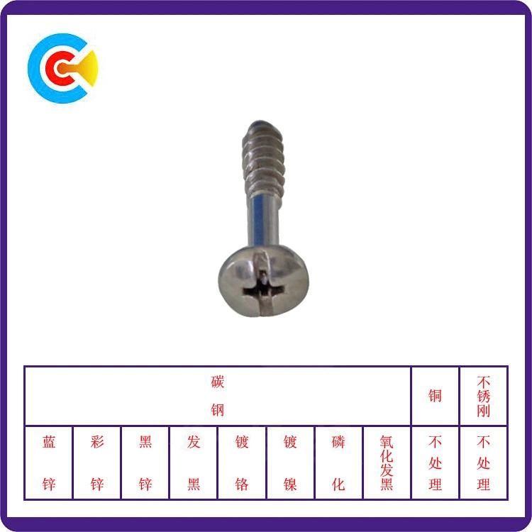 GB/DIN/JIS/Ans Carbon-Steel/Stainless-Steel Phillips/Slot Inch Flat-Tail Self-Tapping Cabinets British Flange Screws