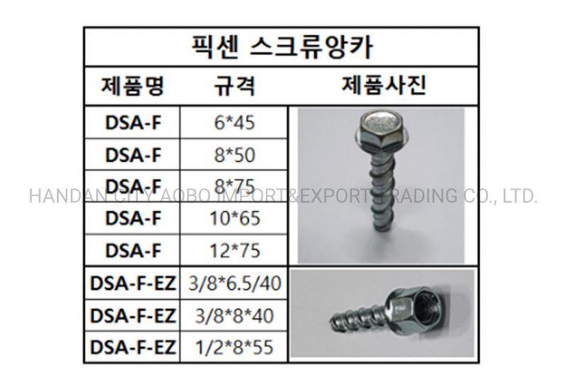 Korea Market 3/8*8*45 Concrete Screw Anchor Made in China