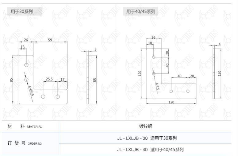 L-Shaped Connecting Plate Aluminum Profile Assembly