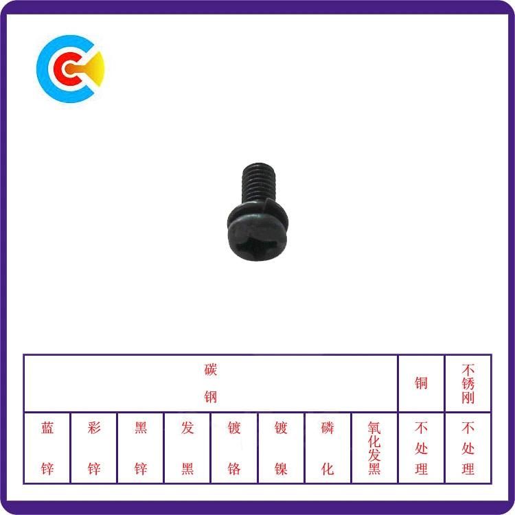 GB/DIN/JIS/ANSI Carbon-Steel/Stainless-Steel Black Zinc/4.8/8.8/10.9 Galvanized Phillips Pan Head Combination Screw
