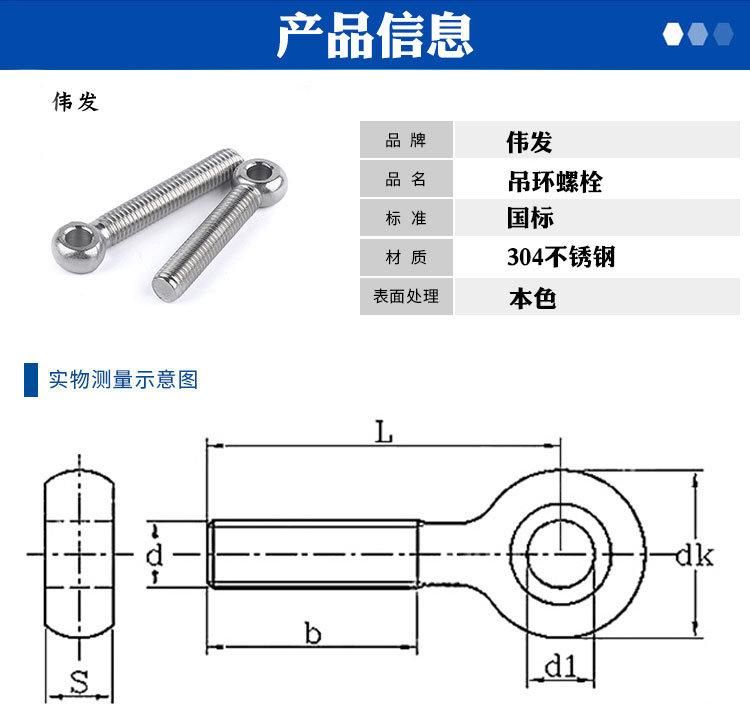 304 Stainless Steel Union Screw Union Eyebolt M10 * 40-60-70-80-90-120