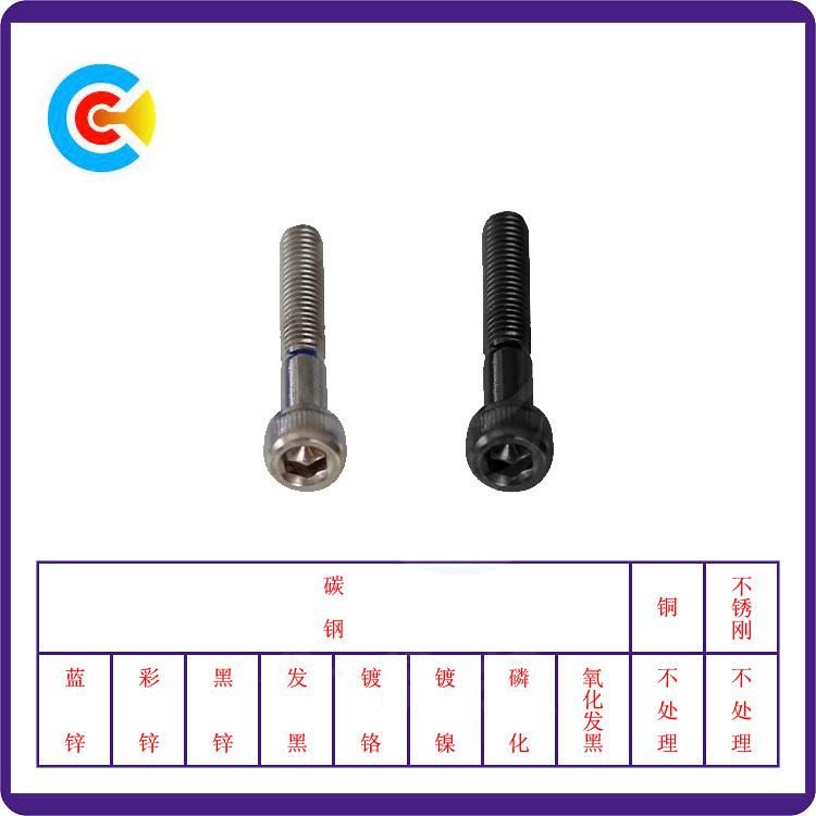 DIN/ANSI/BS/JIS Carbon-Steel/Stainless-Steel Black Zinc Cylindrical Head Hexagon Machine Screws