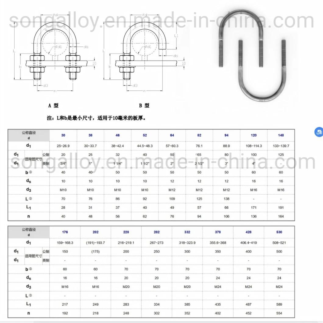 U-Bolt Wedge Bolts Anchor Bolts in Fasteners