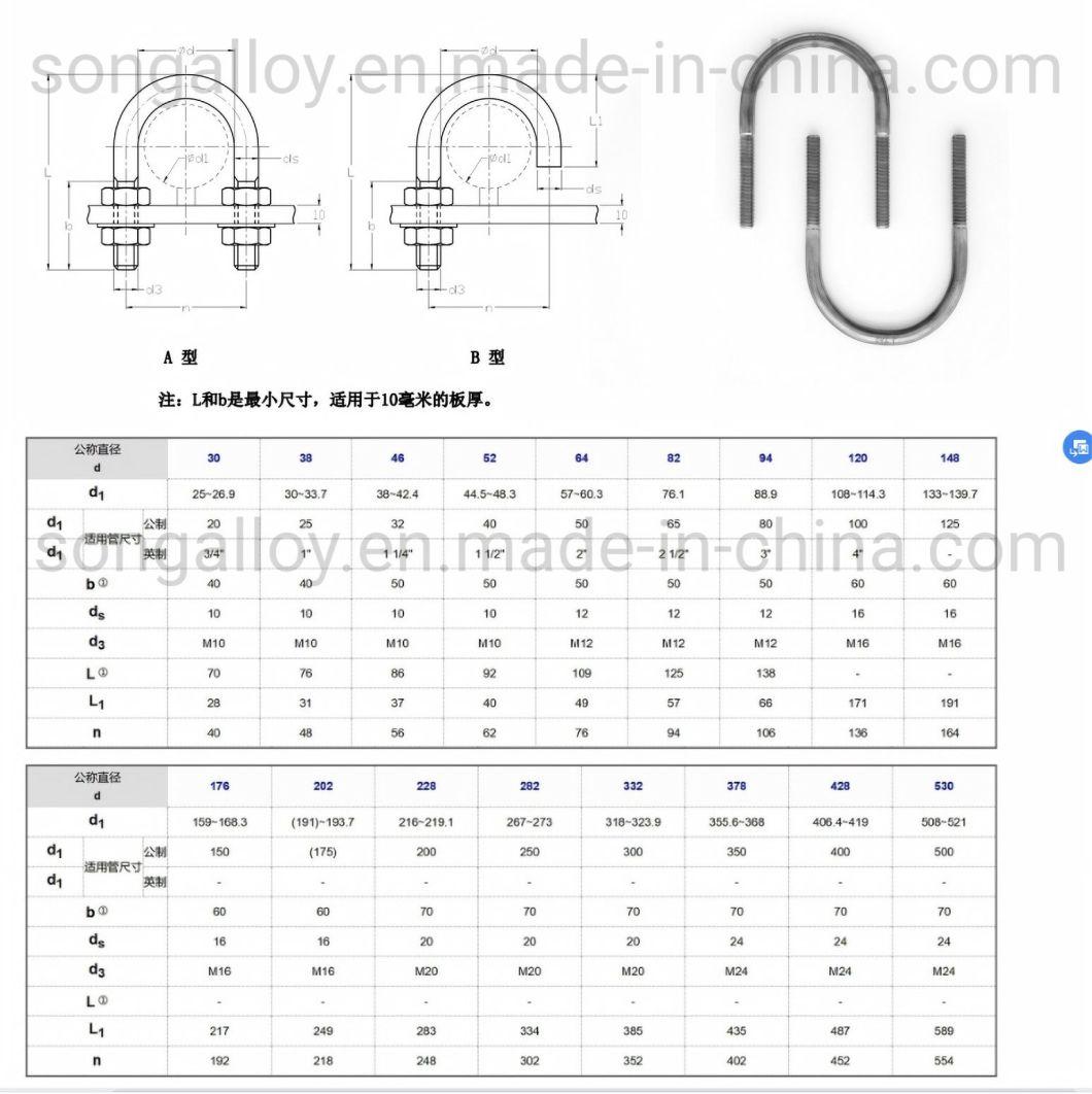 High Strength DIN 3570 U Bolts with Nuts in Fasteners