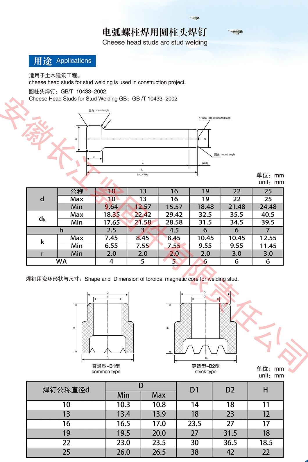 Cheese Head Studs for Arc Stud Welding Shear Stud