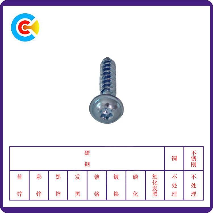GB/DIN/JIS/ANSI Carbon-Steel/Stainless-Steel Plum Flat Head Flat Tail Imperial Self-Tapping Screws