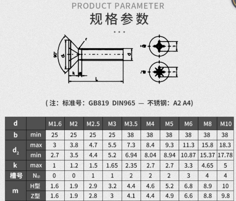 SS304 Stainless Steel Phillips Countersunk Head Machine Screw DIN965