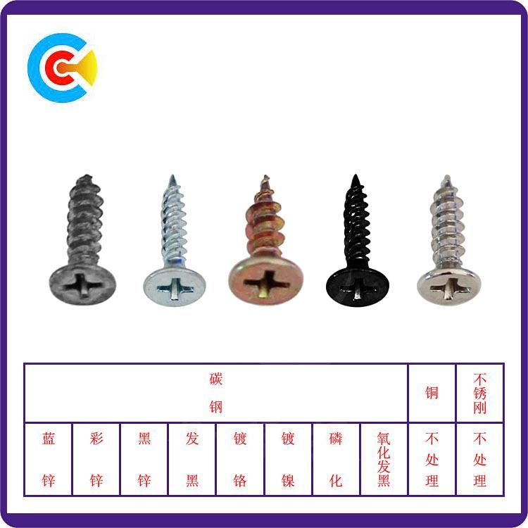 Stainless Steel Cross Countersunk Head Wood Screw