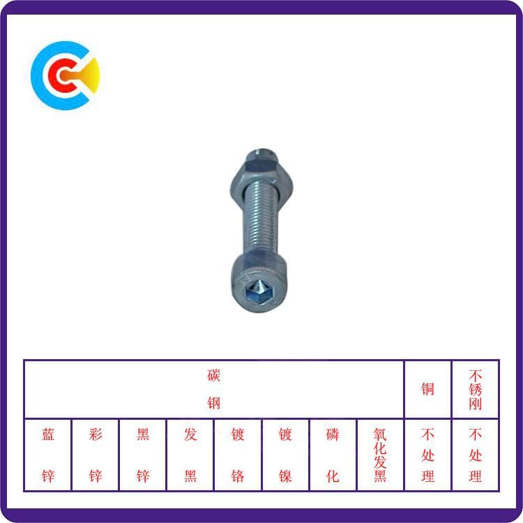 DIN/ANSI/BS/JIS Carbon-Steel/Stainless-Steel Hexagonal Cylindrical Head Double Beam Rod Screws