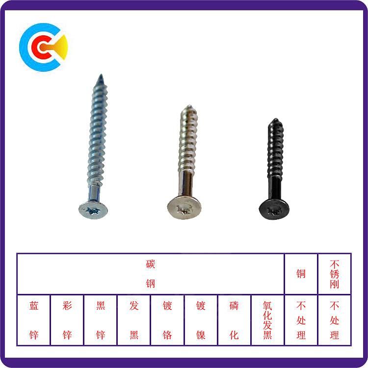 DIN/ANSI/BS/JIS Carbon-Steel/Stainless-Steel DIN/ANSI/BS/JIS Carbon-Steel/Stainless-Steel Plum Countersunk Head Self Tapping Screws