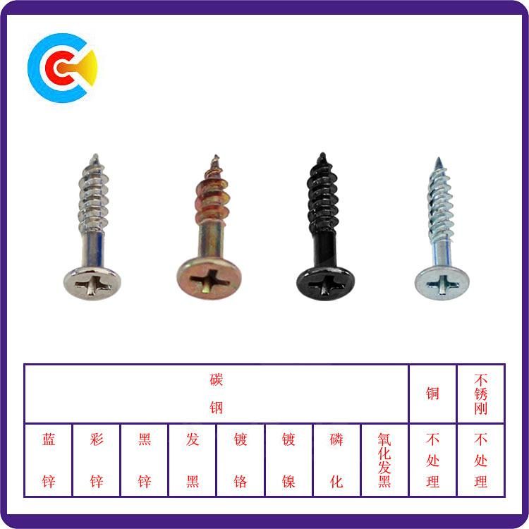 DIN/ANSI/BS/JIS Carbon-Steel/Stainless-Steel 4.8/8.8/10.9 Galvanized Cross Screwdriver Self-Tapping Screw