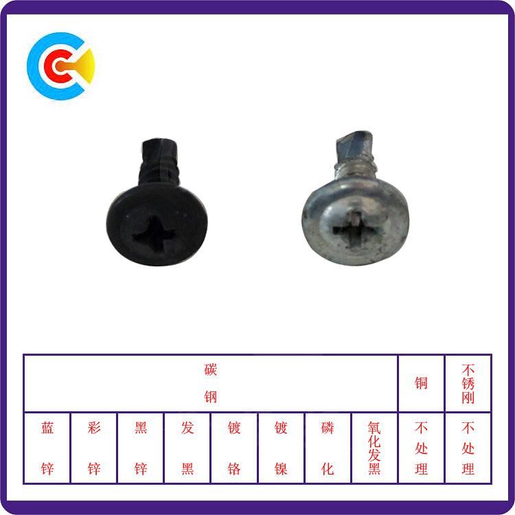 Black/Galvanized Carbon Steel/4.4/8.8/10.9/M6 Phillips/Cross Flange Pan Head Fastener Self-Drilling Screw
