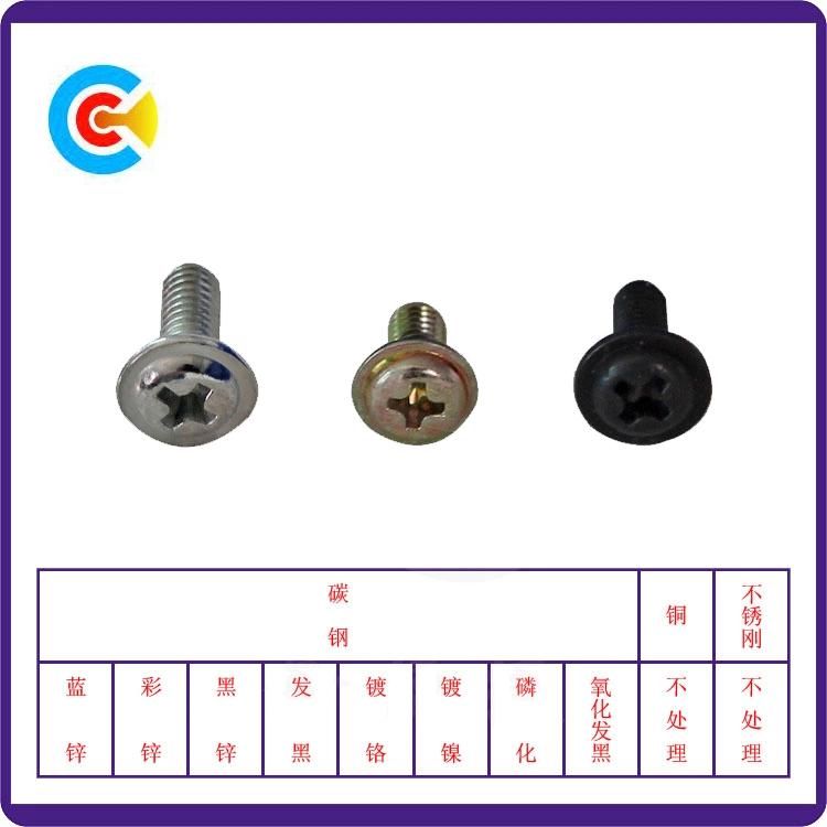 GB/DIN/JIS/ANSI Carbon-Steel/Stainless-Steel 4.8/8.8/10.9 Galvanized Crossed Head with Screws