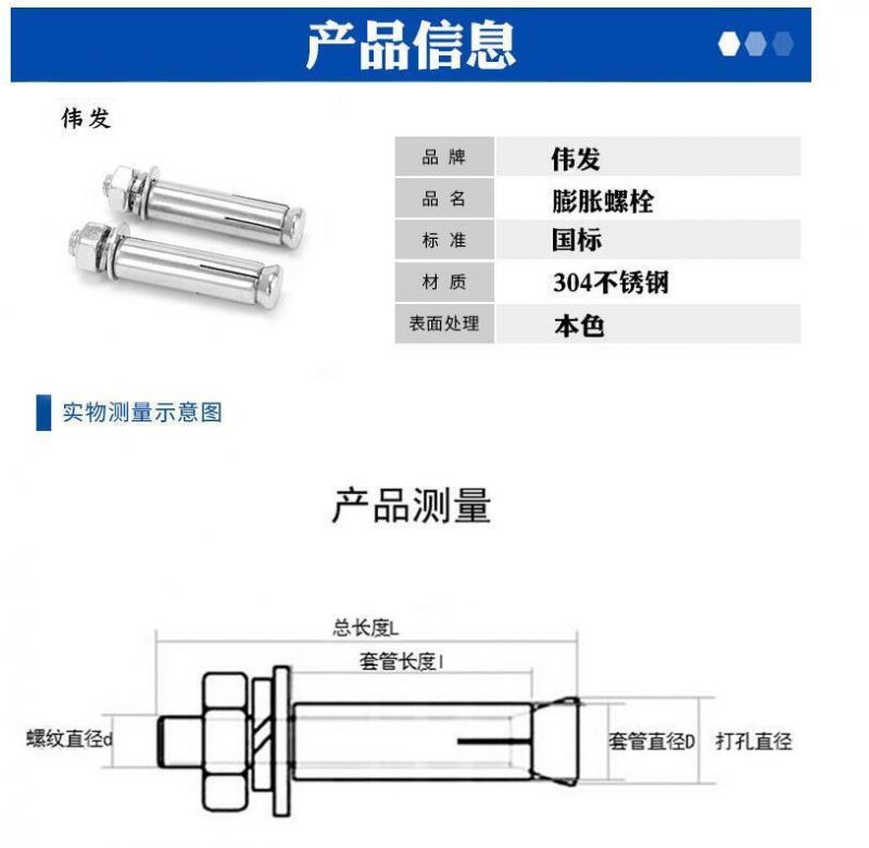304 Stainless Steel Expansion Bolt / Expansion Screw / External Expansion M16 * 80 / 90 / 100 / 120 Sufficient Stock