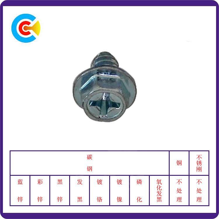 Carbon Steel/4.4/8.8/10.9 Cross Groove Hexagon Head Self-Tapping Screws with Flange