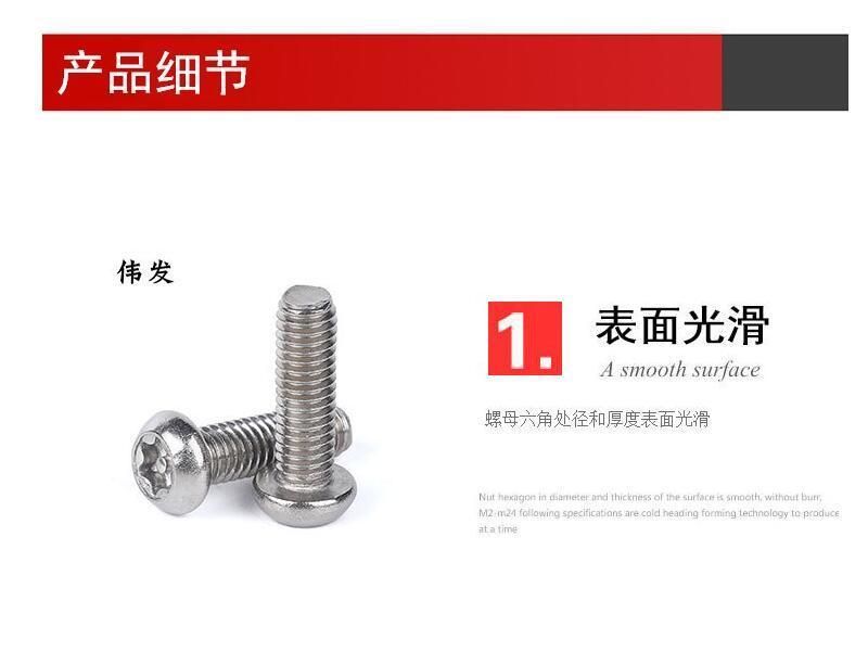 304 Stainless Steel Half Round Head Plum Blossom Anti-Theft Screw with Column Pan Head Anti-Theft Bolt M6 * 8 / 10 / 12 / 16-60