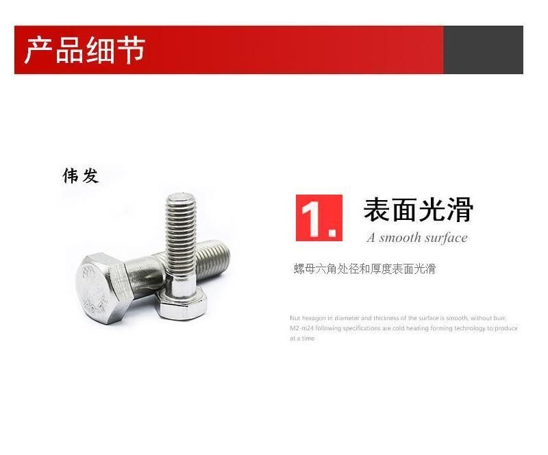 Factory Direct Sales Factory Price Direct Sales Professional Stainless Steel Screw M16 Series