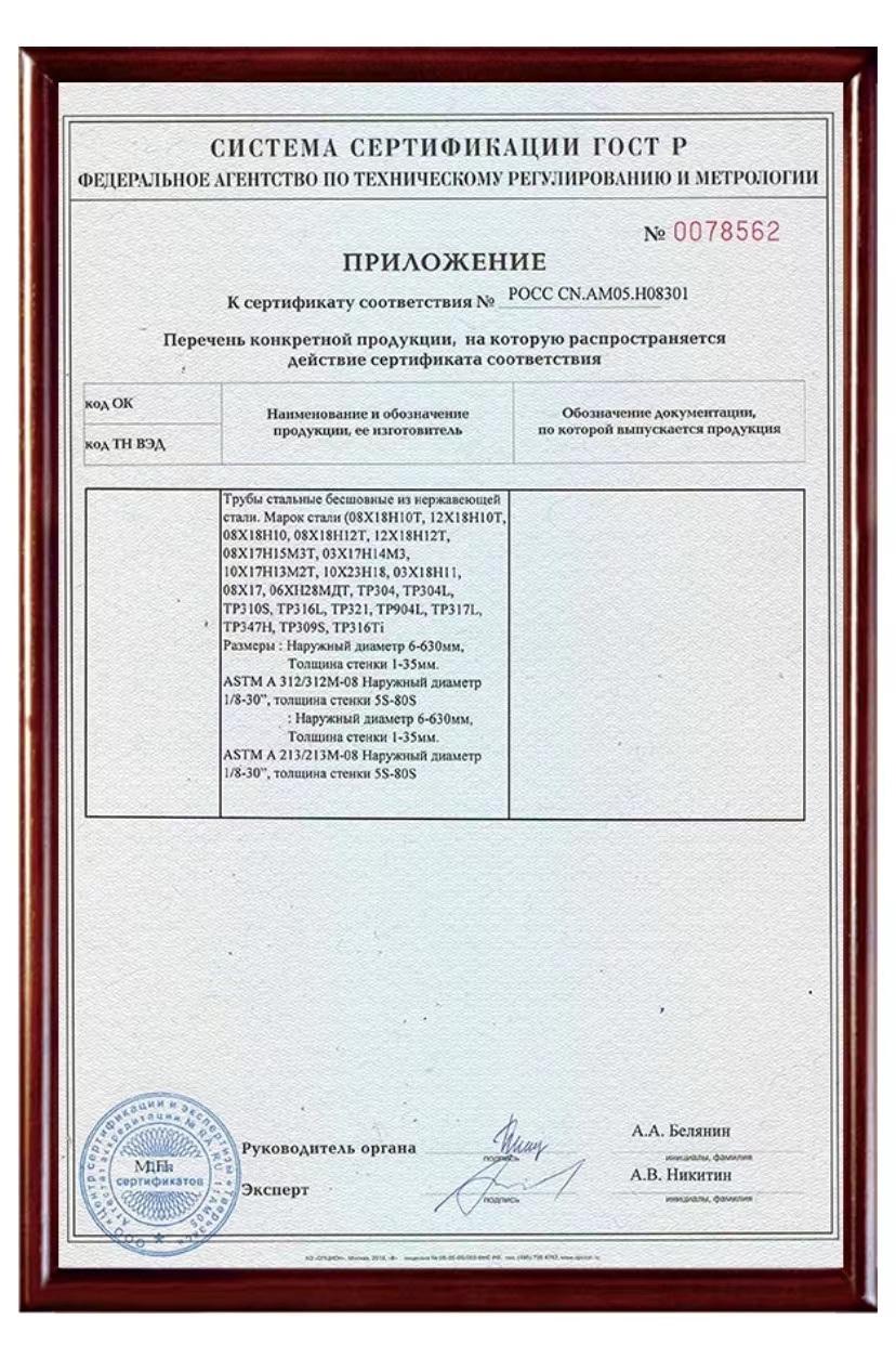 GB Certificated Stainless Steel Flange