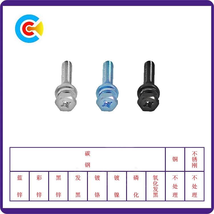 DIN/ANSI/BS/JIS Carbon-Steel/Stainless-Steel Cross Outside Hexagonal Electrical Equipment Shells Combination Screws
