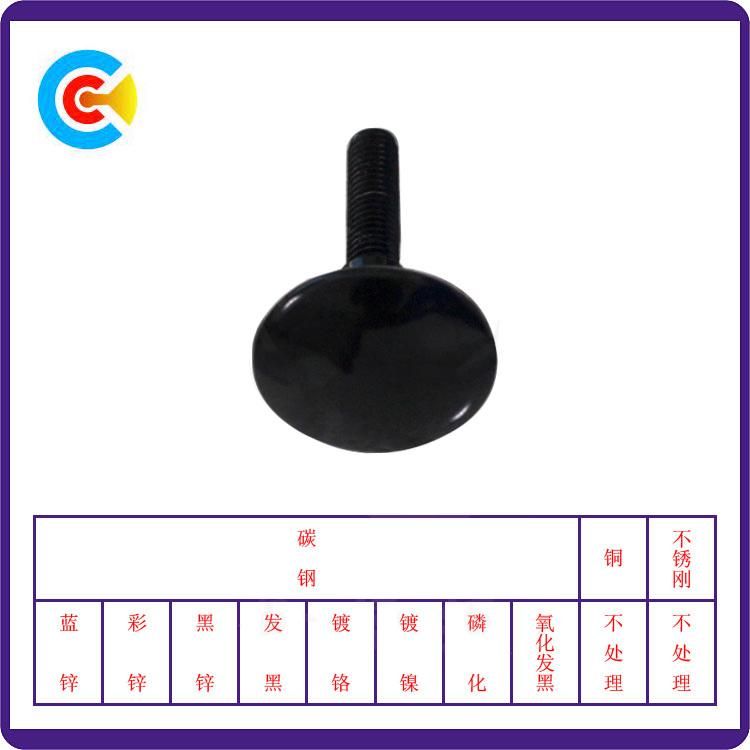 Carbon Steel/4.8/8.8/10.9 M5 Customized Mechanical Handle Round Head Step Screws