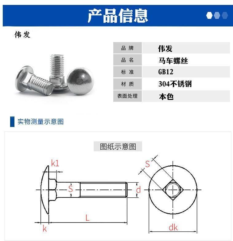 GB12 Stainless Steel 304 Carriage Screw Small Half Round Head Square Neck Bolt Shelf Screw M10 * 20-10 * 100