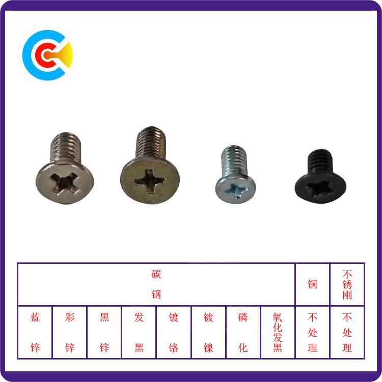DIN/ANSI/BS/JIS Carbon-Steel/Stainless-Steel 4.8/8.8/10.9 Galvanized Cross Countersunk Head Screws for Building