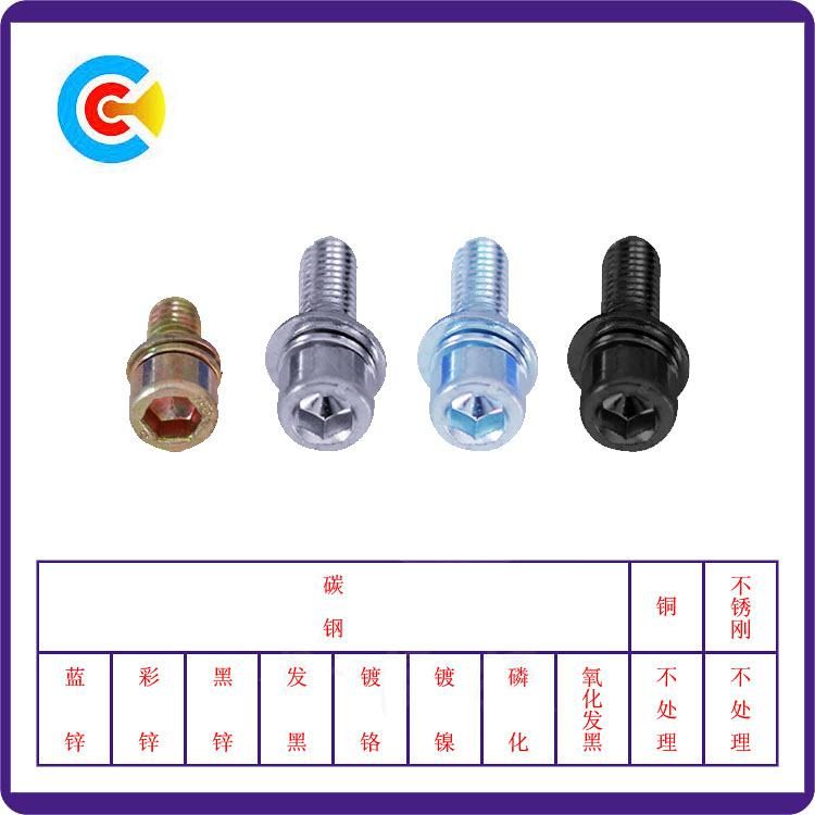 DIN/ANSI/BS/JIS Carbon-Steel/Stainless-Steel Galvanized Hexagon Socket Screws Machinery/Industry Fasteners Screws