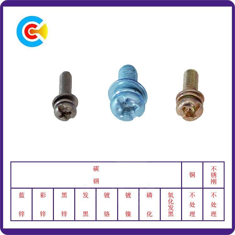 Multicolored Stainless Steel Fastener/Fittings Cross/Phillips Pan Head Screws with Gasket/Washer