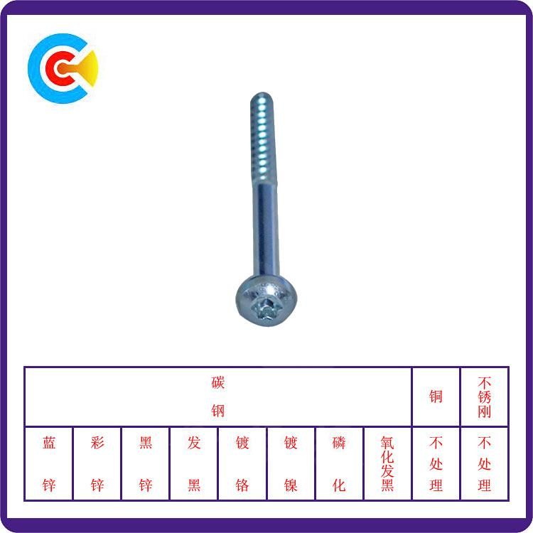 GB/DIN/JIS/ANSI Carbon-Steel/Stainless-Steel 4.8/8.8/10.9 Plum Blossom Flat Tail Tapping Screw