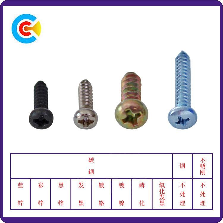 Carbon Steel/4.4/8.8/10.9 Fastener Cross Pan Head Self-Drilling Screws