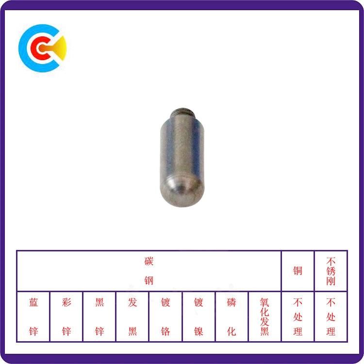 M6 DIN/ANSI/BS/JIS Carbon-Steel/Stainless-Steel Non-Standard Round Head Cylindrical Fixed Pin Screw