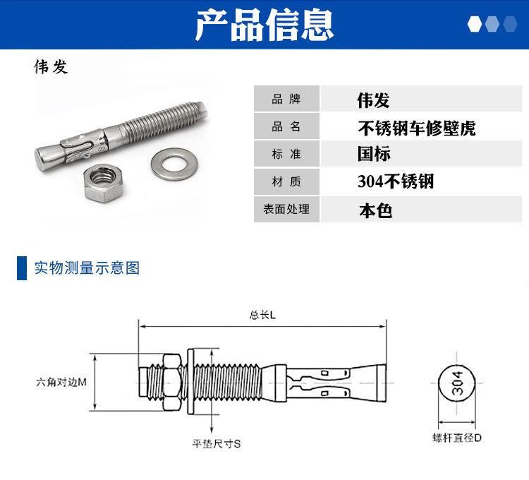 304 Stainless Steel Car Repair Gecko Expansion Bolt Wedge Anchor Bolt Manufacturer Direct Sales Stock Sufficient Specification 16 * 150mm