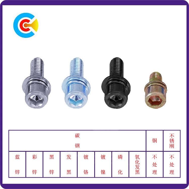 International Multicolored M6 Hexagonal Combination Screws Galvanized Fan Screws