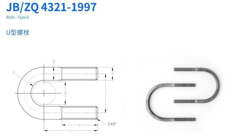 Stainless Steel U-Bolt/U Type Bolt