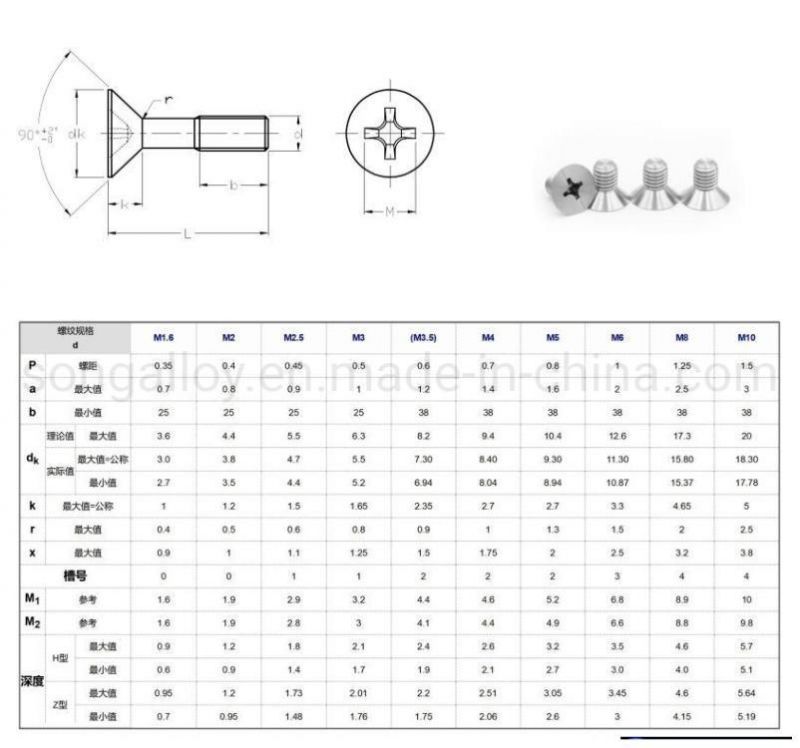 GB/T819 Titanium Cross Recessed Countersunk Head Screws