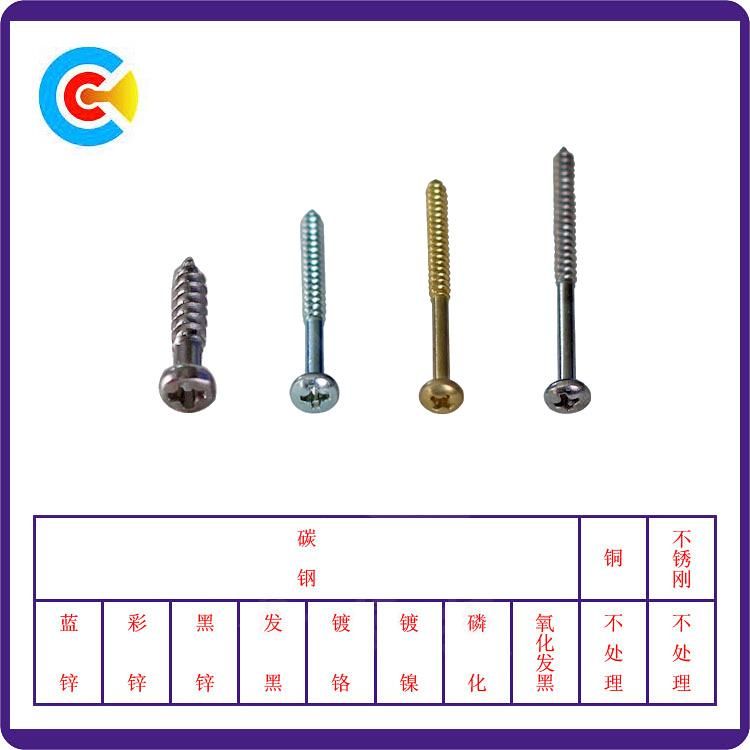 Shrink Bar Cross Pan Head Screws Phillip Slef Tapping Wood Screws
