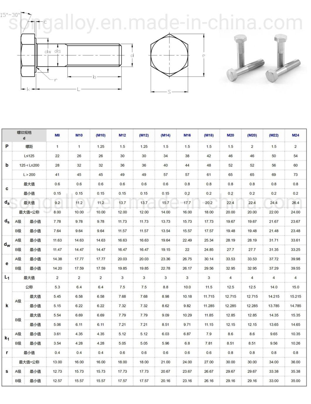 Gr1 Hexagon Head Bolts Fine Pitch GB5785 in Titanium Fasteners