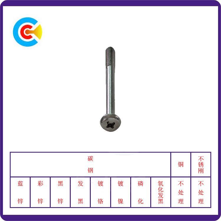 Carbon Steel M12/Galvanized Custom Cross Pan Head Screws for Furniture