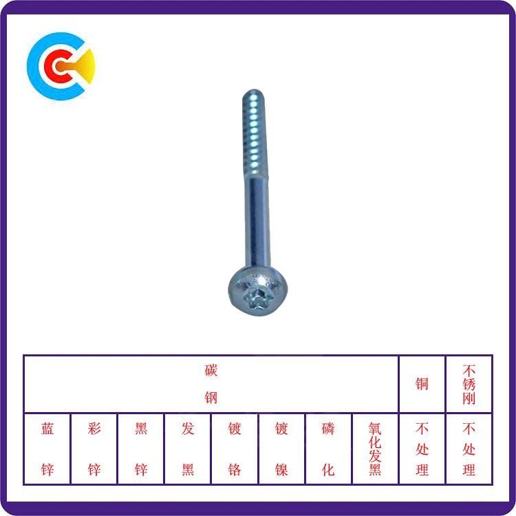 DIN/ANSI/BS/JIS Carbon-Steel/Stainless-Steel Plum Shrink Rod Tail Self Tapping Screws