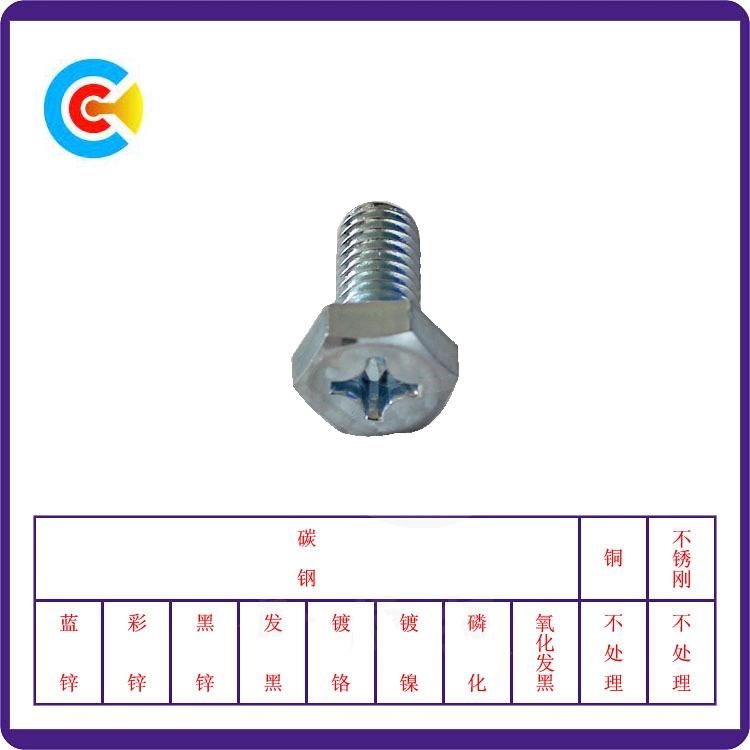 Galvanized M6 Cross Machinery Parts Fastener Hexagon Head Screws
