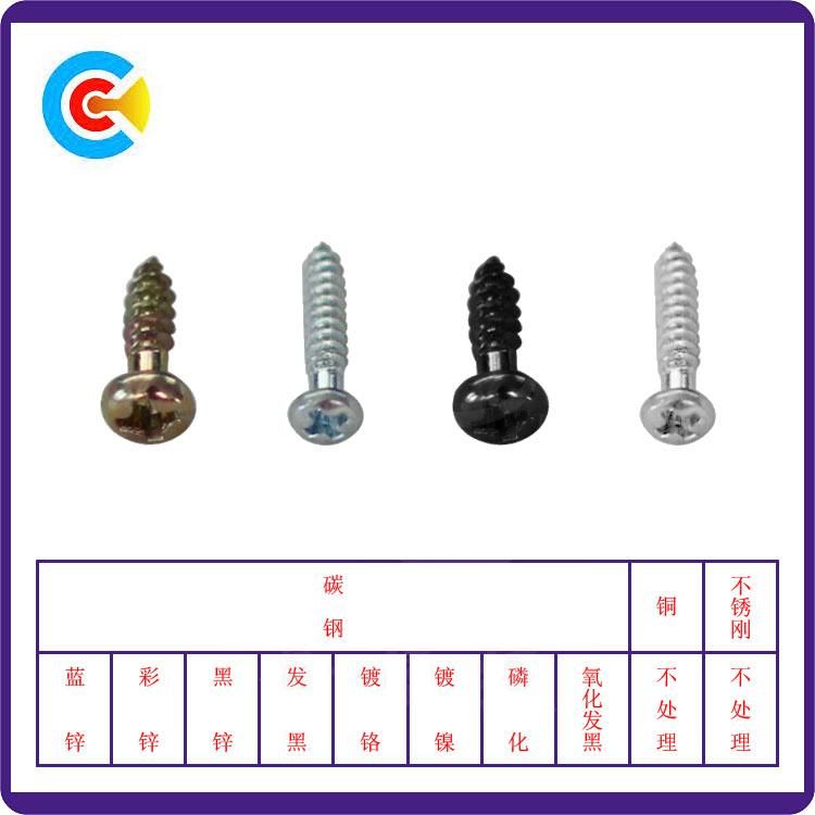 Stainless Steel/4.8/8.8/10.9 Galvanized Phillips Head Screws for Building Bridgerailway Machine
